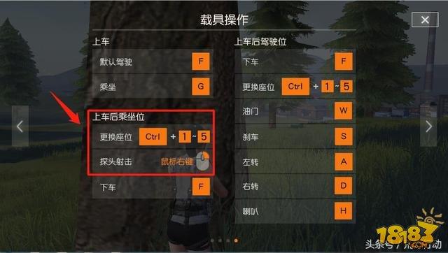 荒野行動PC版基礎鍵位還有這種隱藏功能?