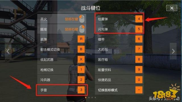 荒野行動PC版基礎鍵位還有這種隱藏功能?