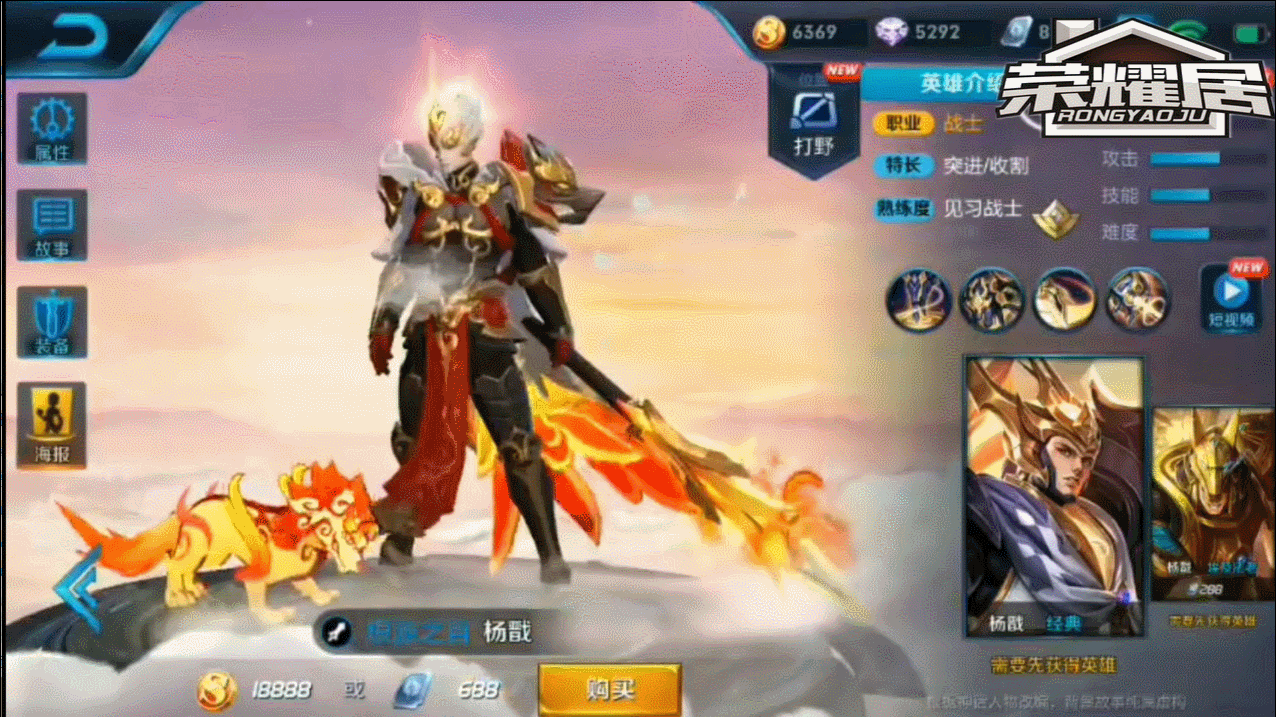 后羿等三位英雄新皮抢先看 哮天犬摇身一变成了火狗