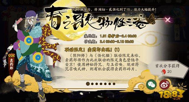 陰陽(yáng)師新春召喚活動(dòng)說(shuō)明 選個(gè)好日子抽卡