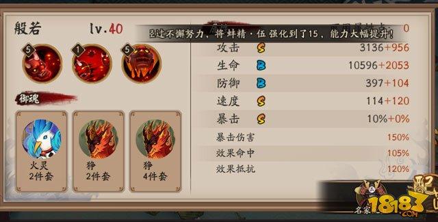 2月2日-2月4日阴阳师百鬼弈12胜阵容推荐