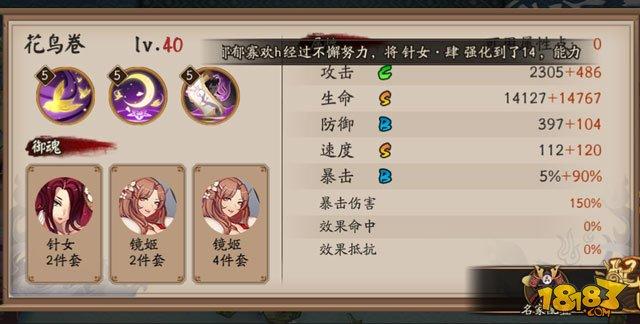 2月2日-2月4日阴阳师百鬼弈12胜阵容推荐