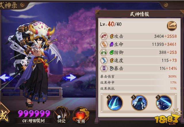 山風(fēng)斗技陣容配置思路：撕裂和減療打傷害