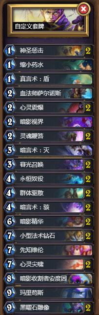 赢一局爽一天 娱乐OTK核弹牧卡组改良版