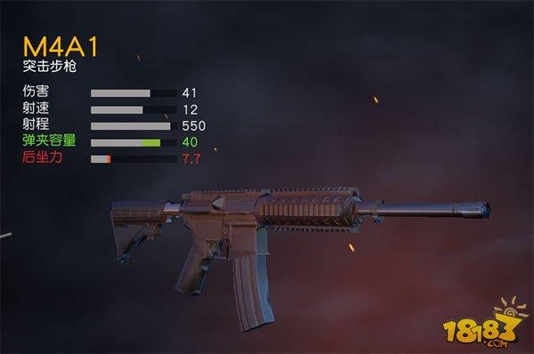 荒野行动95式与M4A1谁更好 详细数据对比