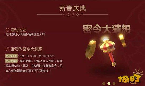 不思议迷宫密令大猜想
