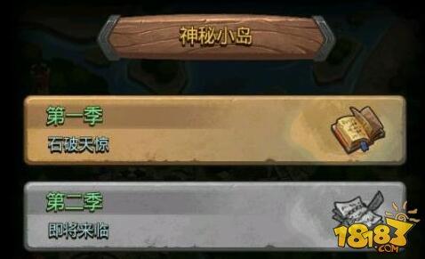 不思議迷宮神秘小島怎么進(jìn) 神秘小島有什么用