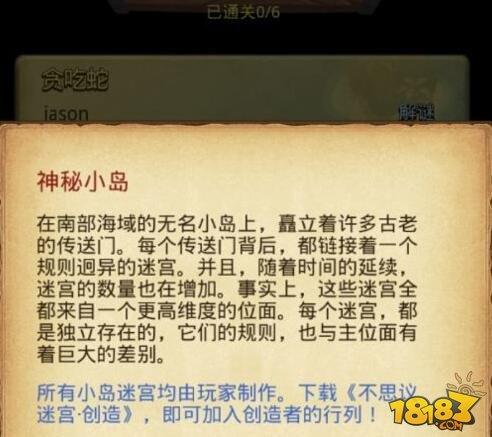 不思議迷宮神秘小島怎么進(jìn) 神秘小島有什么用