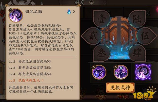 新版雪童子攻略:被遗忘的强势控制式神