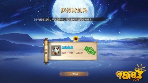 蜀门手游小熊猫怎么升级 萌熊变强攻略放送