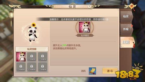 蜀门手游小熊猫怎么升级 萌熊变强攻略放送