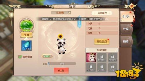 蜀门手游小熊猫怎么升级 萌熊变强攻略放送