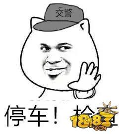 交警