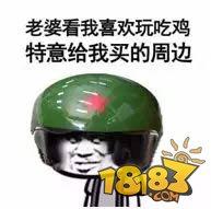 绝地求生全军出击