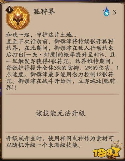 体验服御馔津强无敌 斗技和副本套路推荐