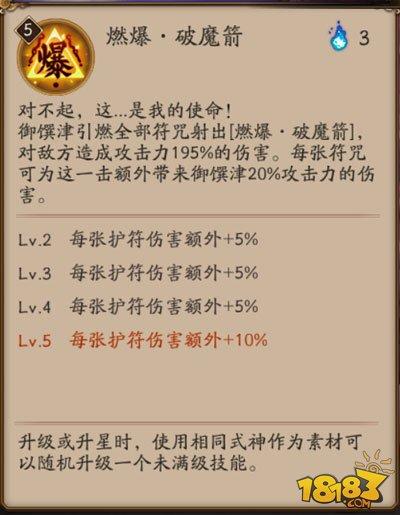 体验服御馔津强无敌 斗技和副本套路推荐