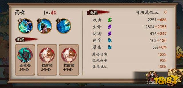 2月23日-2月25日阴阳师百鬼弈12胜阵容