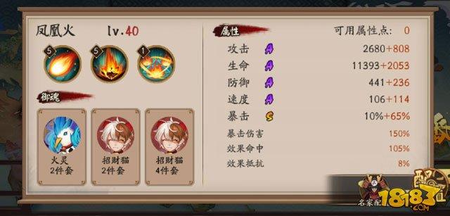 2月23日-2月25日阴阳师百鬼弈12胜阵容
