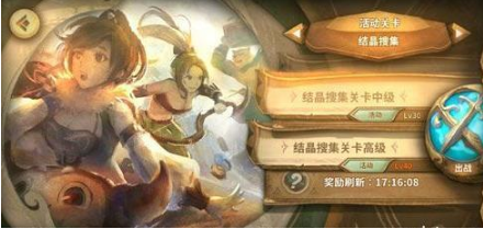 《万象物语》结晶搜集关卡通关方法介绍