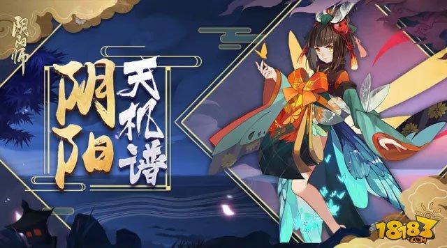 阴阳天机谱:R卡虫师技能御魂阵容全攻略