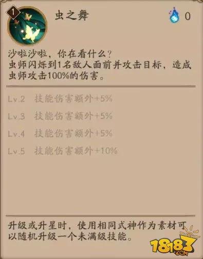 阴阳天机谱:R卡虫师技能御魂阵容全攻略