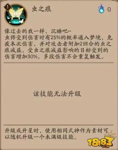 阴阳天机谱:R卡虫师技能御魂阵容全攻略