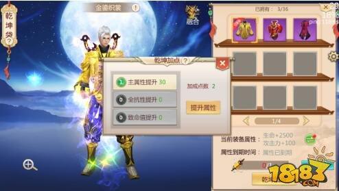 尊贵华服锦上添花 蜀门手游时装系统前瞻
