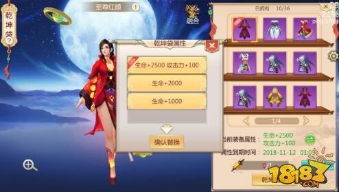 尊贵华服锦上添花 蜀门手游时装系统前瞻