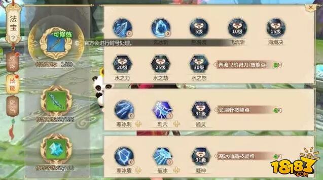 蜀门手游峨嵋水刀流攻略 技能加点与法宝搭配干货分享
