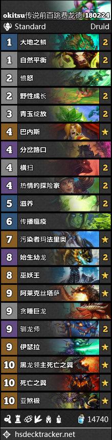 炉石卡组搬运8套：无证动物园 菌菇奥秘法
