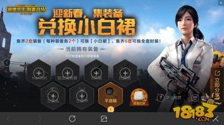 爱美之心人皆有之 刺激战场时装获取指南