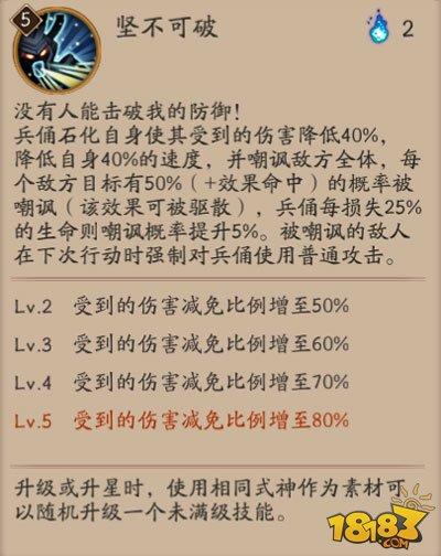 2月28日式神調(diào)整說(shuō)明 新版御魂和陣容推薦