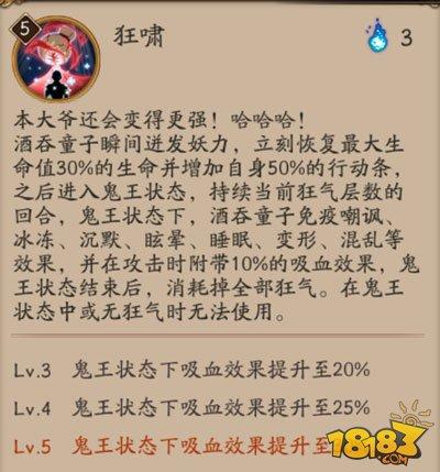 2月28日式神調(diào)整說(shuō)明 新版御魂和陣容推薦