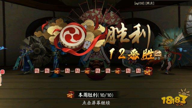 3月1日-3月3日阴阳师百鬼弈12胜阵容推荐