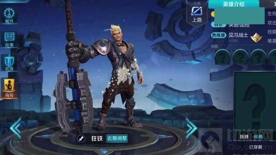 王者榮耀狂鐵怎么出裝 新英雄狂鐵出裝順序