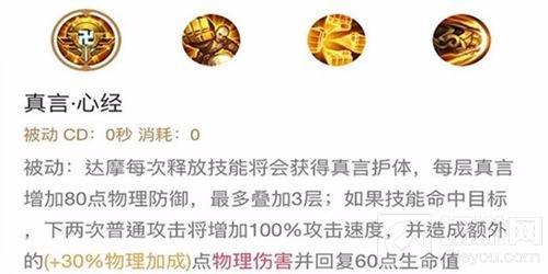王者榮耀本周限免達摩怎么玩 達摩進階指南