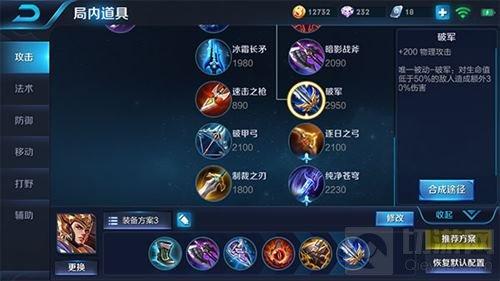 王者榮耀楊戩實戰(zhàn)玩法解析 收割全場輕而易舉