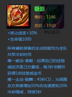 王者榮耀：冷卻裝備的用法，可能跟我們想的真不一樣……