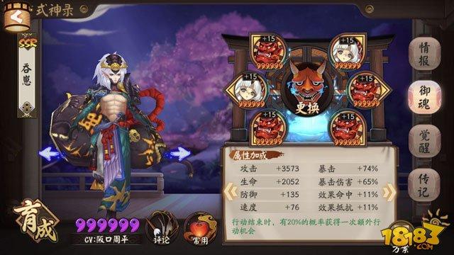 新版酒吞童子实测：浴火重生的大江山鬼王