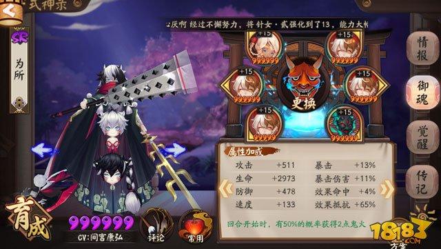 阴阳师镰鼬使用指南 技能御魂配置说明