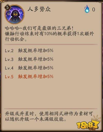 阴阳师镰鼬使用指南 技能御魂配置说明