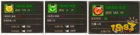 怒目金剛 蜀門手游暴力輸出型武尊裝備靈石選擇指南