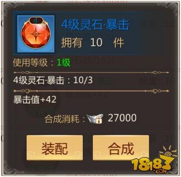 掌上靈石越來越多 蜀門手游靈石攻略詳解