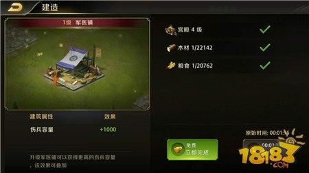 真龙霸业主城基础建设介绍 如何招兵买马