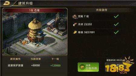 真龙霸业主城基础建设介绍 如何招兵买马