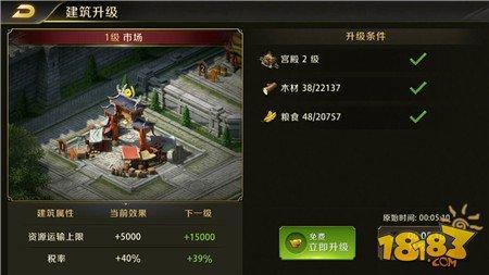 真龙霸业主城基础建设介绍 如何招兵买马