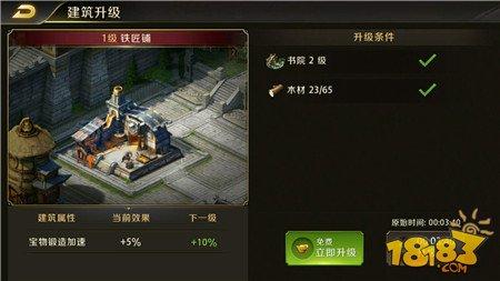 真龙霸业主城基础建设介绍 如何招兵买马