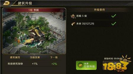 真龙霸业主城基础建设介绍 如何招兵买马