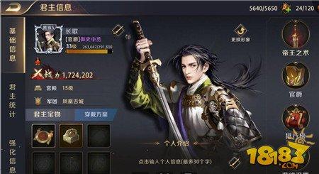 真龙霸业五分钟新手上路攻略 为萌新谋福利