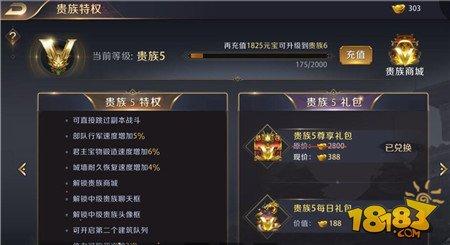 真龙霸业五分钟新手上路攻略 为萌新谋福利